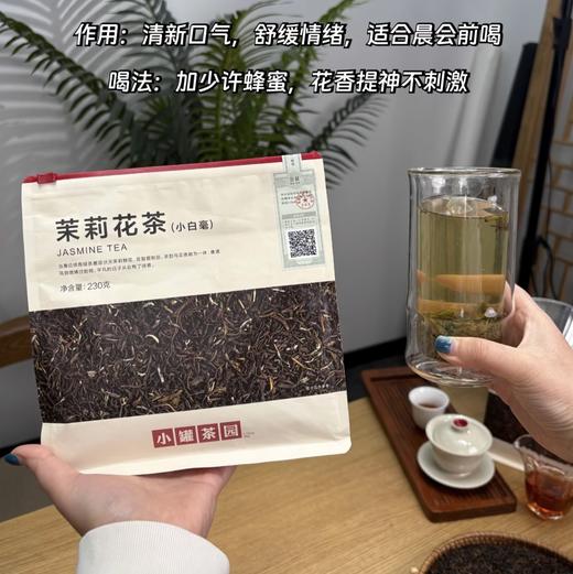 小罐茶园茉莉花茶小白毫一级口粮茶生活茶叶自己喝送礼小罐茶出品 商品图7