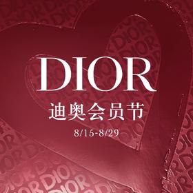 迪奥会员节｜三倍积分 以礼誓爱 