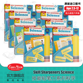 【兰精灵优选】Evan-Moor Skill Sharpeners Science 技能铅笔刀科学练习册  美国加州原版教辅