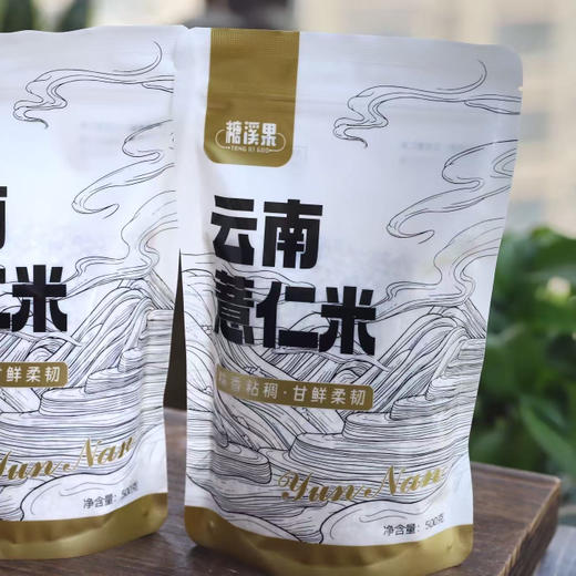 云南糯薏仁米 商品图0