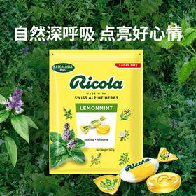 利口乐（Ricola）【IU代言】量贩装分享零食柠檬薄荷味无糖呵护润嗓润喉糖342g /休闲食品 /糖果 /润喉糖