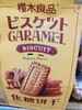 樱木良品焦糖饼干 商品缩略图0