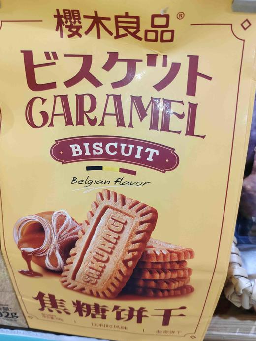 樱木良品焦糖饼干 商品图0