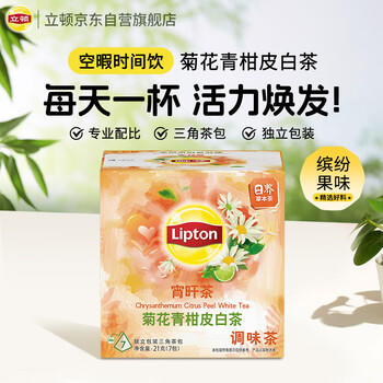 立顿花草茶菊花青柑皮白茶 独立三角茶包袋泡茶调味茶7包/21g /水饮冲调 /代用茶/花草茶/养生茶 /花草/草木茶 商品图2