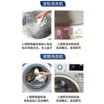 vilosi卫洛仕洗衣机清洁剂强力除垢杀菌滚筒波轮洗衣机槽专用清洗剂900g /家庭清洁/纸品 /家庭环境清洁 /洗衣机清洁剂 商品图5