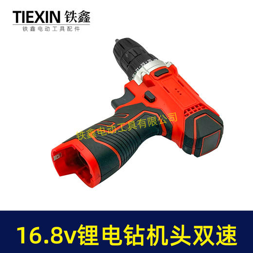 【货号05176】牧田款16.8V锂电钻机头裸机双速调节锂电钻充电钻包胶新款大功率锂电钻 商品图1