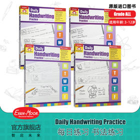 【Evan-Moor Best】 Daily Handwriting 每日练习系列 书法练习 现代手写体 全年级 完整版 美国加州原版教辅