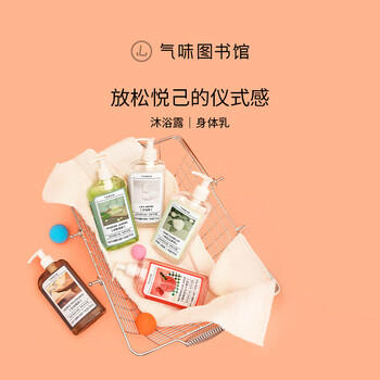 气味图书馆栀子花开香氛沐浴露295ml花香沐浴液全身清洁留香男女士洗澡通用 /个人护理 /身体护理 /沐浴露 商品图3