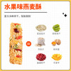 氧鹿水果坚果蛋白棒燕麦酥1000g无蔗糖减脂期压缩饼干代餐饱腹食品 /休闲食品 /中式糕点 /其他中式糕点 商品缩略图2