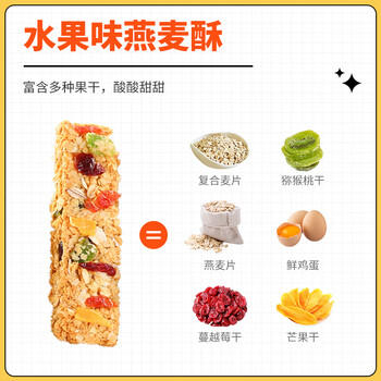 氧鹿水果坚果蛋白棒燕麦酥1000g无蔗糖减脂期压缩饼干代餐饱腹食品 /休闲食品 /中式糕点 /其他中式糕点 商品图2