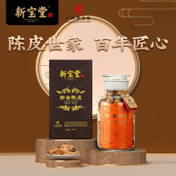 新宝堂 10年陈皮蕴月瓶 新会十年陈皮煲汤 250g玻璃瓶 /水饮冲调 /花草/养生茶 /代用茶/花草茶 商品图0