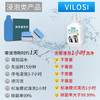 vilosi卫洛仕洗衣机清洁剂强力除垢杀菌滚筒波轮洗衣机槽专用清洗剂900g /家庭清洁/纸品 /家庭环境清洁 /洗衣机清洁剂 商品缩略图4