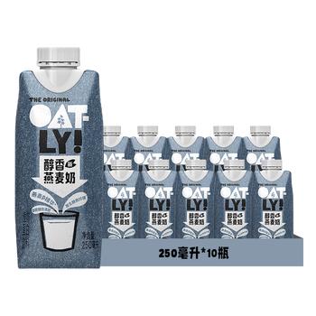 OATLY噢麦力 醇香燕麦奶 植物蛋白饮料谷物 250ml*10 礼盒装 /水饮冲调 /饮料 /植物蛋白饮料 商品图2
