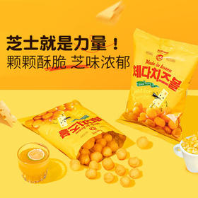 No Brand诺倍得切达玉米球70g韩国进口办公室网红休闲零食 /休闲食品 /膨化食品 /爆米花