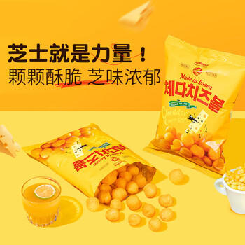 No Brand诺倍得切达玉米球70g韩国进口办公室网红休闲零食 /休闲食品 /膨化食品 /爆米花 商品图0