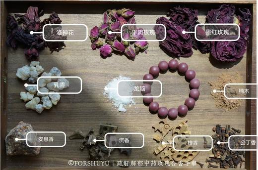 【芳疗师非遗手作合香珠合香梳】预售定制 纯手工制作！一个月发货 古方传承，植物成分，不含纸板材料，香精，色素，胶水，抛光油漆，纯手工搓制非批量机器珠。合香珠属于特殊定制产品下单后不支持无理由退换 商品图11