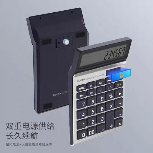 齐心 V02计算器 财务会计专用计算机算数太阳能双电源办公商务型12位大屏幕大按键记算器多功能 1个 商品图4