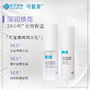 可复美吨吨水乳 商品缩略图0
