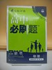 2027高中必刷题物理选择性必修第二册 商品缩略图0