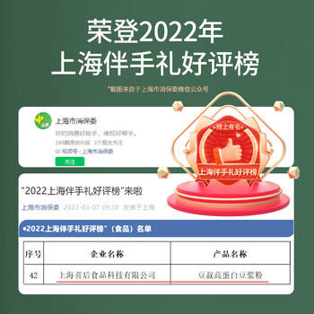 豆叔原味豆浆粉纯豆浆粉40%高蛋白非转基因750g25g*30条/袋 /水饮冲调 /冲饮谷物 /豆浆/豆奶粉 商品图3