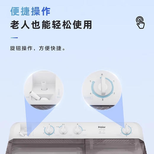 海尔（Haier）13.5公斤半自动洗衣机双桶双缸家用大容量宾馆商用强劲水流洗洗脱水分离甩干下排水老式波轮洗衣机 13.5公斤大容量双桶+强劲动力+喷淋漂洗XPB135-858S 商品图4