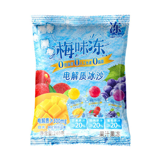 【梅味冻电解质冰沙】清甜冰爽 补充电解质，原浆汁  >20%，0脂肪 0防腐剂 0人工色素 商品图4