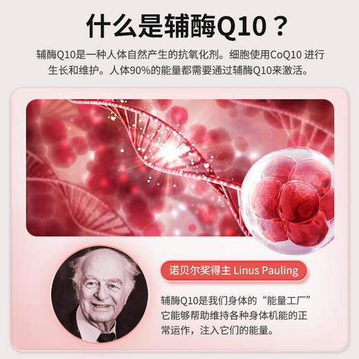 【DelcoInternational】进口辅酶q10软胶囊 心脏辅酶增强免疫力辅酶素 纯植物提取 商品图2