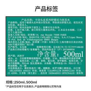 卡诗新舒缓活力洗发水500ml温和清洁清爽控油止痒蓬松秀发头皮 /个人护理 /洗发护发 /洗发水 商品图0