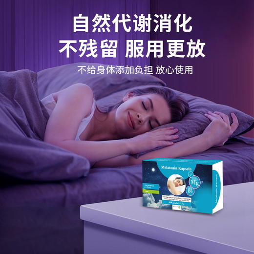 【DelcoInternational】德国 褪黑素胶囊安心助眠调理失眠多梦易醒舒缓入睡非软糖60粒/盒 商品图5
