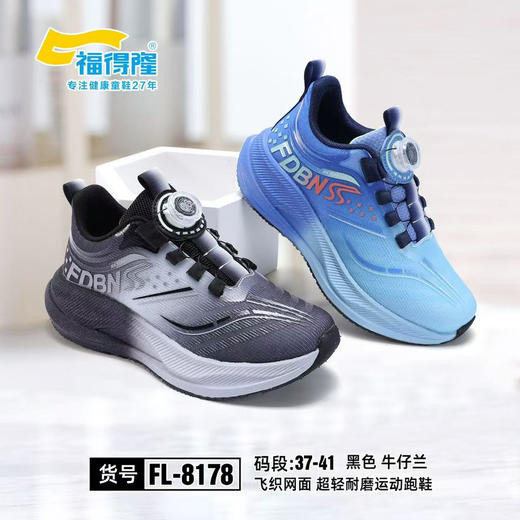 福德隆双网8178  37-41码 商品图0