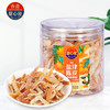 甜心屋盐津陈皮150g蜜饯果干孕妇零食 广东特产 休闲办公室零食果脯年货 /休闲食品 /蜜饯果干 /陈皮蜜饯 商品缩略图2