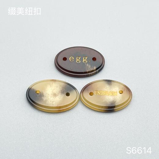 S6614(整包购买) 商品图0