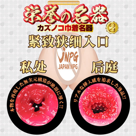 JNPG日本进口森日向子自慰名器倒模膜飞机杯 商品图2