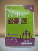 2027高中必刷题英语选择性必修第一第二合订 商品缩略图0