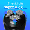  【3D浮动刀头🔥剃净无死角】朗威电动剃须刀， 3D浮动充电式胡须刀 ，💼USB充电⚡刀头可冲洗，续航超长，一机解锁6大惊喜！🪒清爽每一天从这里开始！ 商品缩略图4