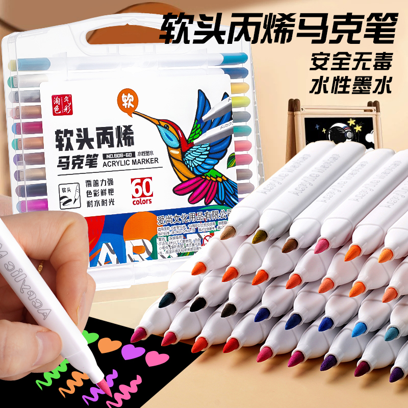 开学季！双十二活动！【万物皆可画 升级软头丙烯马克笔 】软头丙烯马克笔儿童不透色小学生美术专用无毒可水洗水性绘画本软头笔芯画笔炳漆12色24色48色60色80色