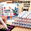 开学季！双十二活动！【万物皆可画 升级软头丙烯马克笔 】软头丙烯马克笔儿童不透色小学生美术专用无毒可水洗水性绘画本软头笔芯画笔炳漆12色24色48色60色80色 商品缩略图0