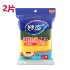 妙洁C型海绵百洁布2片