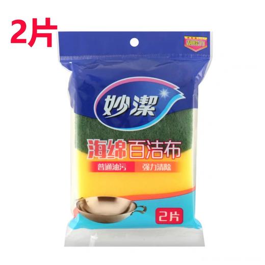 妙洁C型海绵百洁布2片 商品图0