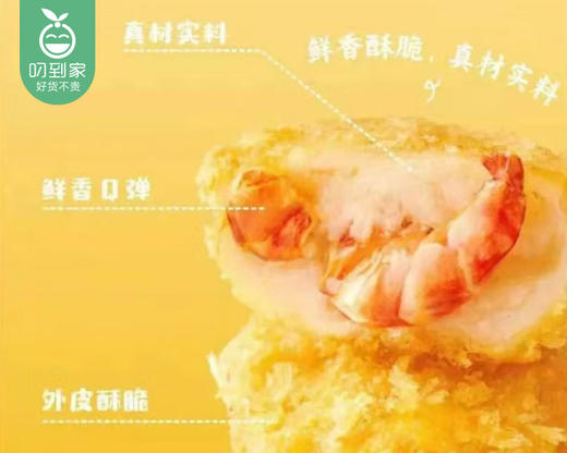 手工花枝虾排（500g/包 10个）生产日期: 3月 商品图2