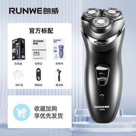  【3D浮动刀头🔥剃净无死角】朗威电动剃须刀， 3D浮动充电式胡须刀 ，💼USB充电⚡刀头可冲洗，续航超长，一机解锁6大惊喜！🪒清爽每一天从这里开始！