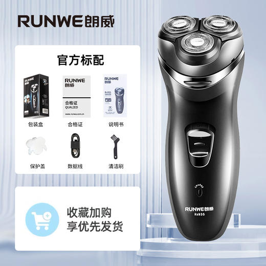 【3D浮动刀头🔥剃净无死角】朗威电动剃须刀， 3D浮动充电式胡须刀 ，💼USB充电⚡刀头可冲洗，续航超长，一机解锁6大惊喜！🪒清爽每一天从这里开始！ 商品图0