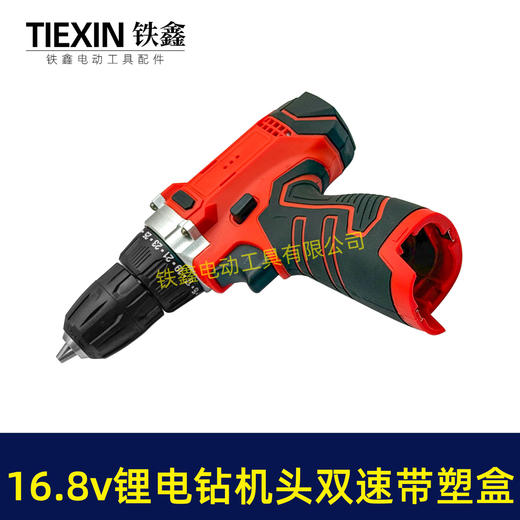 【货号07340】牧田款16.8V锂电钻机头裸机双速调节锂电钻充电钻套盒包装带钻头 商品图7