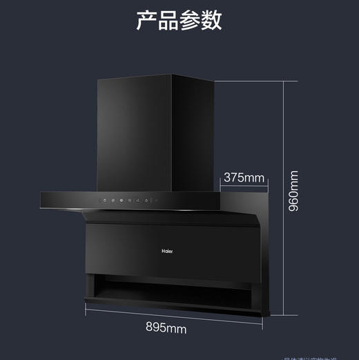 海尔（Haier）烟机 CXW-258-EC710 商品图7