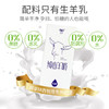 九羊（jiuyang）纯山羊奶250ml*10送礼盒装  脱膻无蔗糖无添加 全家营养 /水饮冲调 /常温奶 /羊奶 商品缩略图0
