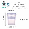 【推荐】26L螺口酵素桶 一箱4个 食品级多功能圆形桶 商品缩略图3