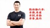 【典传】陆功翰筑基核心六大开：开胯、开肩、开肘、开肋、开脊、盘内 商品缩略图0
