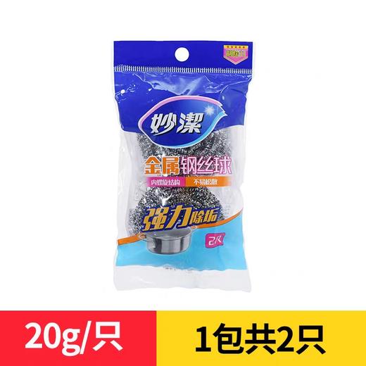 妙洁C型金属钢丝球 商品图0