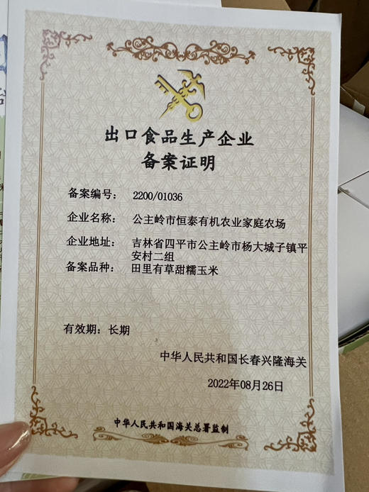 #非转基因急速锁鲜玉米棒，＃微波炉5分钟即可特别方便，来自肥沃黑土地，甜糯，吃到停不下来，爱到不想结束。 商品图4