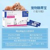 修正杜力德 宠物晶球益生菌 猫狗胃肠道调理 腹泻拉稀软便呕吐肠胃宝 商品缩略图7